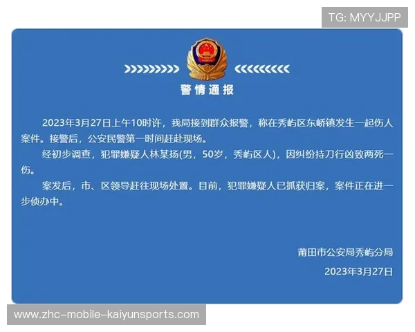 官方公开通报：民警行凶致 2 死 1 伤 嫌疑人被刑拘，民警击毙嫌疑人